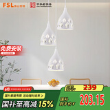 FSL佛山照明餐厅灯吊灯三头吸顶餐吊灯饰客厅卧室吧台灯圆盘50623