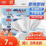 美丽雅懒人抹布50抽加厚一次性厨房用纸抽取式洗碗巾可水洗家用洗碗抹布