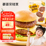 豪客来 安格斯牛肉饼640g（8片）0淀粉纯牛肉 儿童早餐汉堡肉饼小牛排