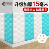 墨斗鱼防撞墙贴纸软包墙围榻榻米床头卧室幼儿园防磕碰防撞贴加厚15mm