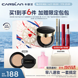 卡姿兰（Carslan）彩妆套装化妆品礼盒初学者(黑金气垫唇泥眉笔) 生日礼物送女友