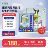逻辑狗5-6岁男女孩卡片早教机玩具幼儿园思维技巧训练儿童玩具生日礼物