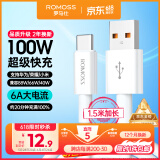罗马仕Type-C数据线6A超级快充100W/88W/66W华为荣耀USB充电线适用小米安卓手机平板Pura70/Mate70/60/50