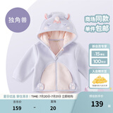 戴维贝拉（DAVE＆BELLA）童装男童服装儿童外套女童春秋款婴儿秋装宝宝衣服小童摇粒绒上衣 独角兽【DBX14462-B】 100 （建议身高90-100cm）