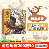 包邮 西游记绘本平装（套装1-5册）【3-9岁】 三打白骨精 齐天大圣 大战红孩儿 三借芭蕉扇 偷吃人参果 吴承恩 中信