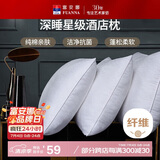富安娜酒店枕头加高加厚枕纯棉面料枕芯成人学生枕恬心枕高枕 74*48cm