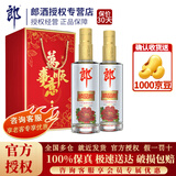 郎酒酒【官方授权】45度浓酱兼香型金盖顺品郎480纯粮光瓶白酒口粮酒 45度 480mL 2瓶 双支礼盒装