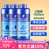 疯狂石头消化细菌 水族箱观赏鱼缸除氯清水质清澈安定稳定剂硝化 分解粪便 套餐六【硝化菌+稳定剂+清澈剂】1000ml