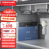 康佳（KONKA）KRO-A2净水器家用直饮厨房自来水过滤器净水机壁挂式RO反渗透纯水机 全屋净水套餐【自己安装】