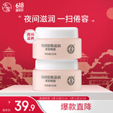 大宝美容晚霜50g双支补水保湿乳液面霜滋润修护粗糙面部护肤品
