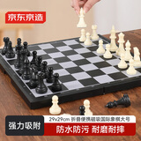 京东京造 国际象棋磁性棋子【折叠便携磁力】套装 学生教学比赛用棋 大号