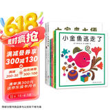“小金鱼逃走了”五味太郎经典绘本（全6册精装）大便袜子冰激凌认知观察力启蒙游戏绘本0-2岁爱心树童书