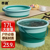 本迪17L折叠车载户外储水桶钓鱼桶旅行洗车家用便携泡脚桶绿色大水桶