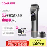 康夫（CONFU）电推子剃头理发器电动专业理发工具全套发廊理发店专用成人电推剪刀儿童礼盒装KF-T131