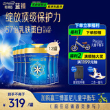 美赞臣蓝臻3段奶粉 幼儿配方奶粉（12-36月）820g*12罐 乳铁蛋白
