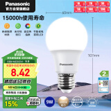 松下（Panasonic）LED灯泡 照明灯E27灯泡螺口节能灯源灯具 9瓦4000K球泡