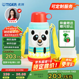 虎牌（TIGER）【京东独家】双饮盖儿童保温杯卡通学生吸管杯男女水杯子600ml