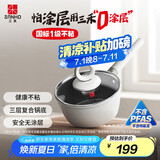 三禾0涂层微纳不粘奶锅宝宝辅食锅小奶锅煮奶锅泡面锅18cm雾月白