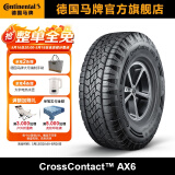 德国马牌轮胎225/65R17 102H FR AX6