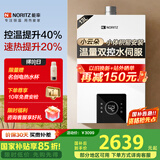 能率（NORITZ）【小云朵EA3A】13升燃气热水器 天然气【家电国家补贴15%】全屋恒温洗  温量双控水伺服 13EA3AFEX
