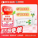 【华邦制药 迪维】维A酸乳膏0.025%*15g/盒