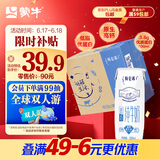 蒙牛特仑苏低脂纯牛奶部分脱脂250ml×16盒(3.6g优质乳蛋白)礼盒装