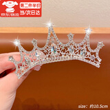 海伊朵儿童皇冠头饰小公主高级感王冠发饰女童碎发箍发梳可爱生日表演 KC-闪耀皇冠插梳