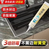 炫嘉米塔尔塑钢泥防水防霉耐黄厨房卫生间填缝胶密封玻璃胶美缝剂白色120g