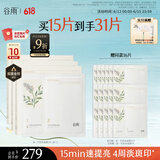 谷雨新一代奶皮面膜5片/盒*3 美白提亮修护补水保湿
