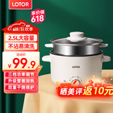 LOTOR电煮锅电炒锅迷你宿舍用煮面泡面电蒸锅电锅一体多功能电热火锅1人2婴儿辅食锅 电煮锅钢蒸笼2.5L