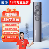 诺为spotlight无线演示器空中鼠标PPT翻页笔 数字激光笔 投影笔 演放大聚焦凸显液晶屏可显N95