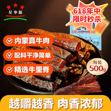 星华源手撕风干牛肉孜然味散称约500g肉脯内蒙古风味牛肉干休闲零食解馋