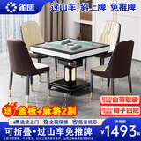 雀汇【旋风过山车/低音机芯】麻将机全自动折叠餐桌两用免手推麻将桌 1【送餐桌盖板】旋风过山车+免推牌+低音机+可折叠 高配版