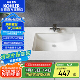 科勒（KOHLER）台盆方形台下盆面盆拉蒂纳浴室卫生间洗手盆陶瓷洗脸盆2215