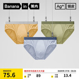 蕉内301P男士三角内裤莫代尔棉裆7A抗菌透气短裤头裤衩冰丝夏季3件装
