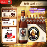 范佳乐（原教士啤酒）德国小麦白啤酒450ml×12瓶整箱装春日出游