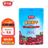 舒可曼 蔓越莓干100g零食蛋糕面包曲奇饼干馅料蜜饯水果干休闲小吃