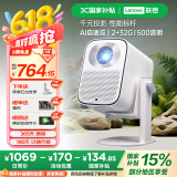 联想小新100GT高亮版投影仪家用投影机卧室游戏智能家庭影院一体机 2+32G 真1080P 