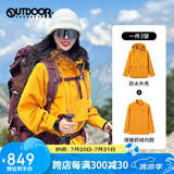 OUTDOOR PRODUCTS【黄亦玫同款】三合一冲锋衣女抓绒内胆秋冬防风夹克外套向日葵黄