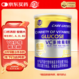 嘉德 JIADE 葡萄糖粉AD钙锌益生元维生素C葡萄糖罐装 多维葡萄糖450g