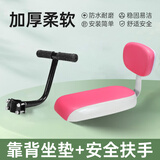 永久（FOREVER） 自行车后座垫儿童座椅山地车电动单车后置车座椅软坐垫 靠背坐垫【粉色】+扶手