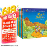 上学了，我能做的更好（注音版 全8册 恐龙小Q）