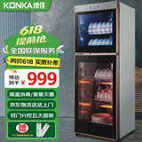 康佳（KONKA）消毒柜家用立式高温消毒柜商用厨房消毒碗柜大容量碗筷餐具茶杯消毒柜双门分控消毒机器 二星级 290L 双门（上2层下3层）