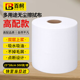 百舸 无尘擦拭纸除尘工业实验室用无尘布 白色25*38cm/卷（500张/包） CWw3088