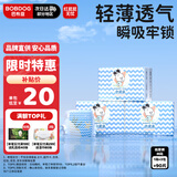 巴布豆(BOBDOG)小波浪M90片(6-11KG)婴儿尿不湿【品牌直供 安心品质】