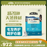 愛肯拿（ACANA）狗粮 海洋盛宴 幼犬成犬靓毛鱼肉全价犬粮原装进口11.4kg效期26/7