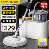 家杰优品旋转拖把38CM 家用一拖净免手洗2025省力带桶拖地神器2拖布