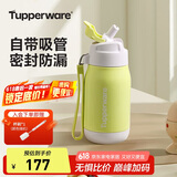 特百惠（Tupperware）CC保温杯330ML带吸管男女学生儿童便携水杯子可送礼 香芹绿