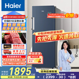 海尔（Haier）242升风冷家用立式冰柜 冷藏冷冻柜抽屉式冷柜小冰柜家用小冰箱BD-242WGHDGB9