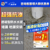 Davco德高水不漏1号卫生间厨房阳台防水补漏堵漏王2KG/包